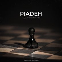 دانلود آهنگ جدید سلامیر و ماهان به نام پیاده